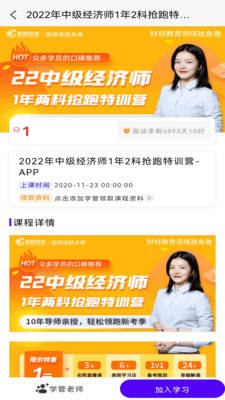 中级经济师考试题库图3