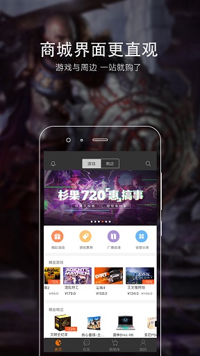 杉果游戏app官网版最新截图4