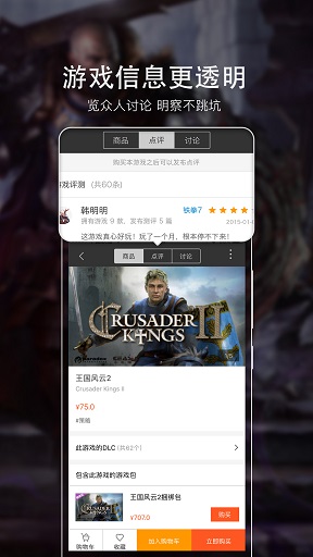 杉果游戏app官网版最新截图2