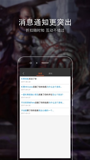 杉果游戏app官网版最新图3