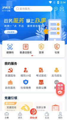 酒城e通官方版最新版