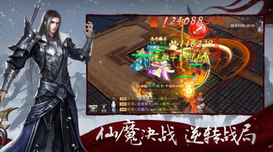 万古仙魔曲手游