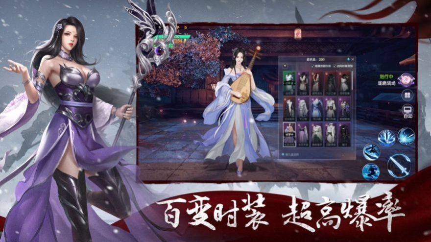 万古仙魔曲手游