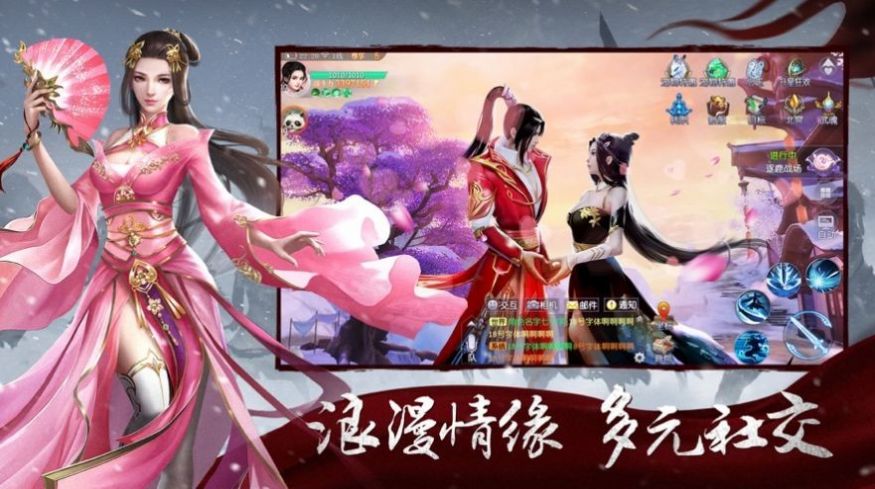 万古仙魔曲手游