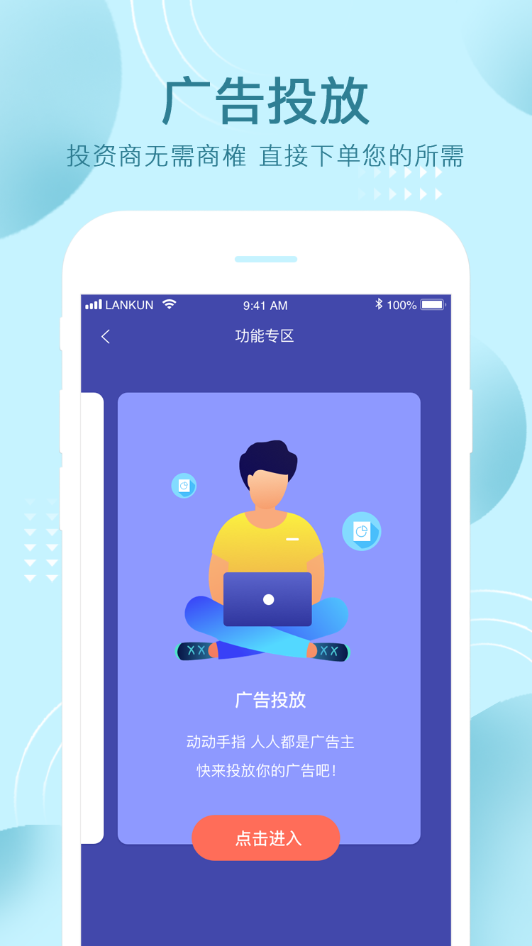 蓝鲲(手机充电)