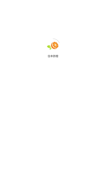 信丰脐橙图2