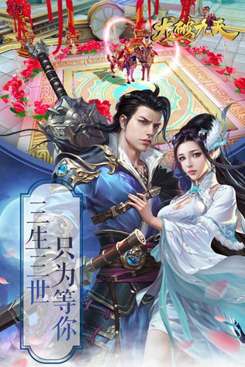 龙行九天BT版
