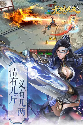 龙行九天BT版图4