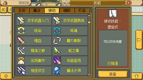 武器店物语中文版1.0图3