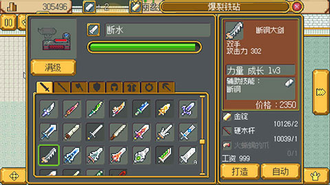 武器店物语体验版图4