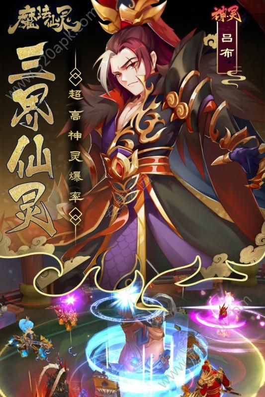 魔法仙灵手游