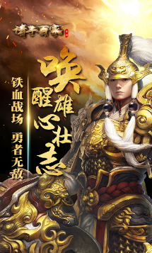 诸子百家最新版