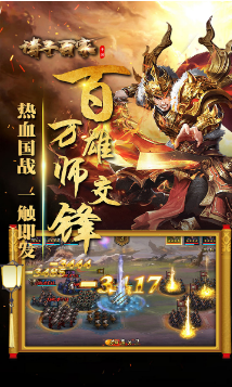 诸子百家最新版图4