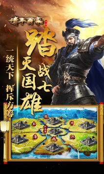 诸子百家最新版图5