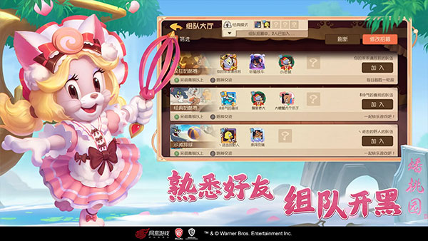 猫和老鼠极速版图4