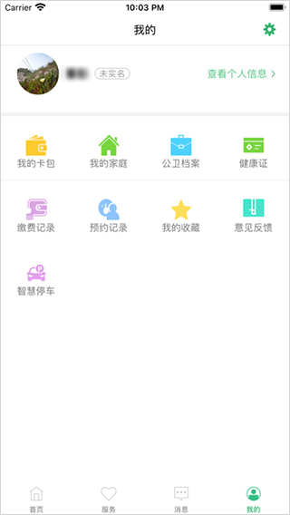 健康桐乡图4