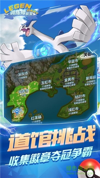 训练师联盟图4
