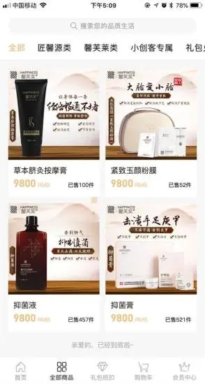 匠馨源app官方版图1