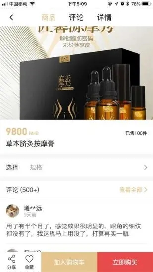 匠馨源app官方版图2