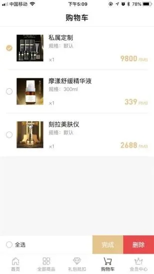 匠馨源app官方版图3
