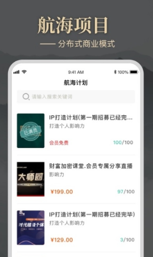 大师圈官方版