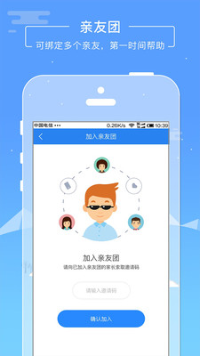 云瞳志愿者app图1