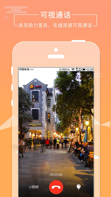 云瞳志愿者app图2