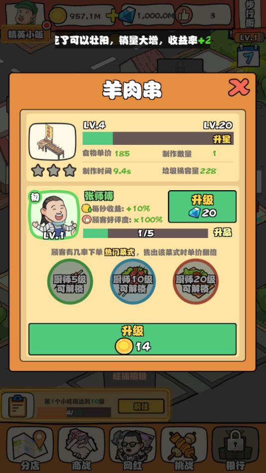 一起来摆摊