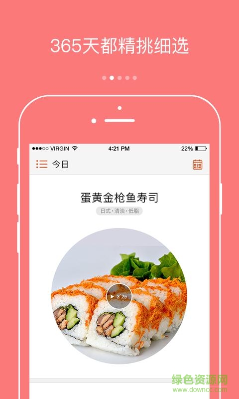 美食达人秀图3