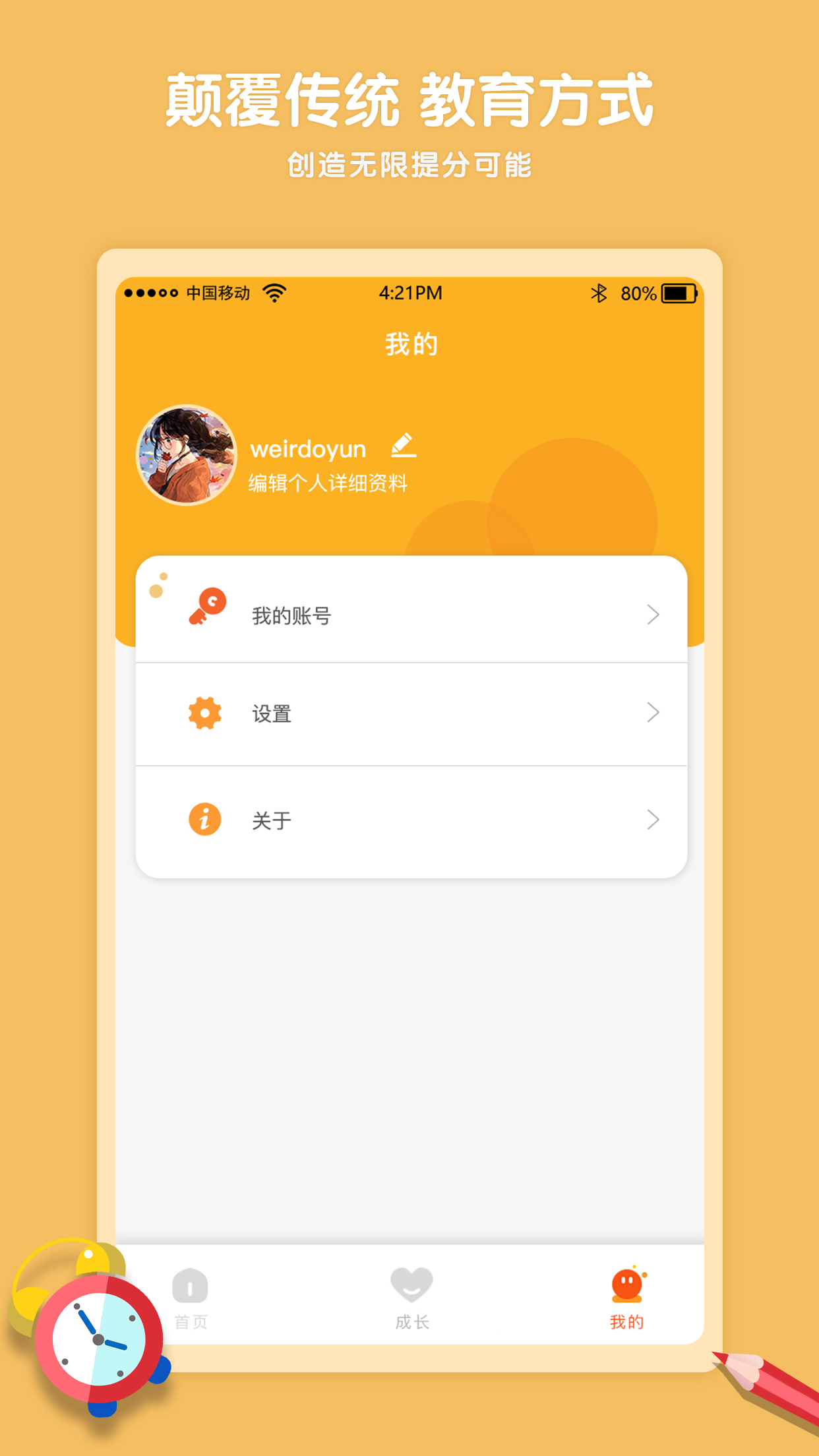 Kaa云课堂软件