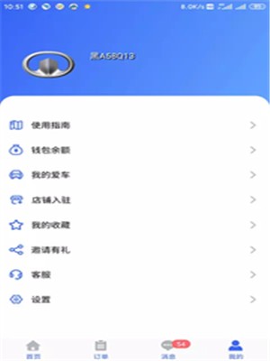变色鸟养车app