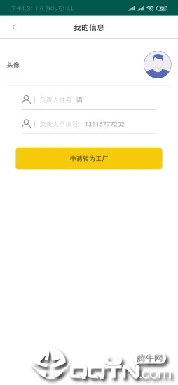 无废城市app