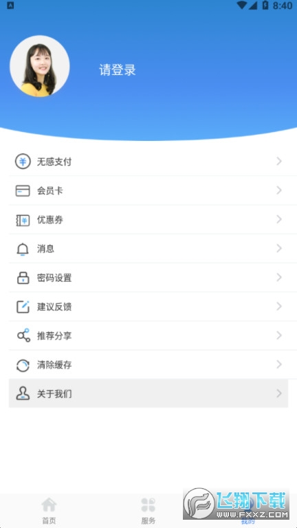 龙城云泊车手机版