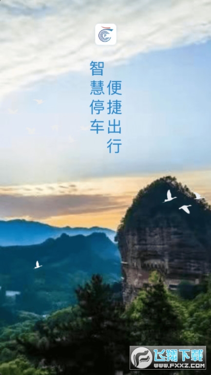 龙城云泊车手机版图4