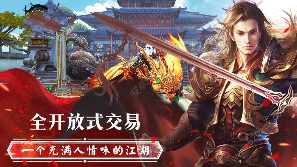 紫龙剑域图2