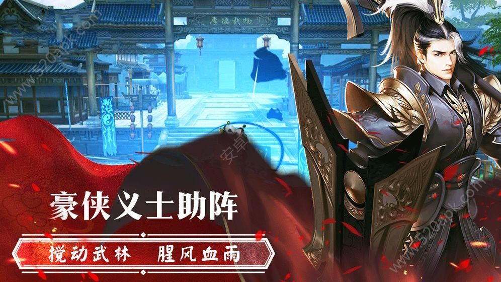 紫龙剑域图3