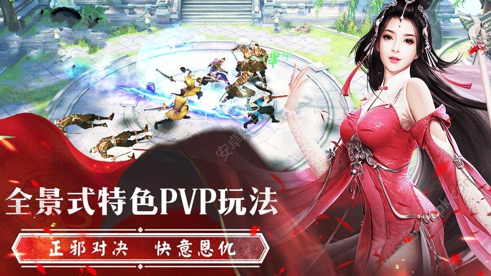 紫龙剑域图1