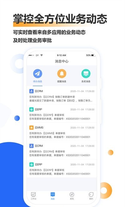 梅施云app官网版