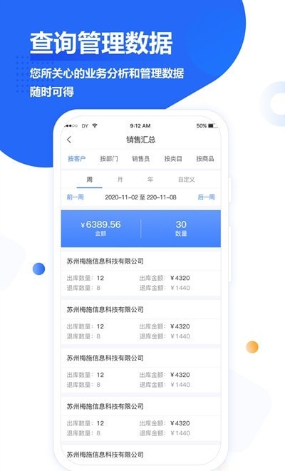 梅施云app官网版