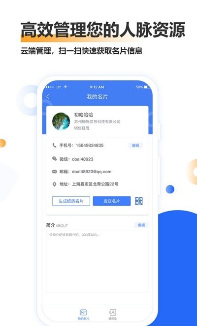 梅施云app官网版