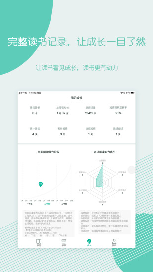 糖小书app图4