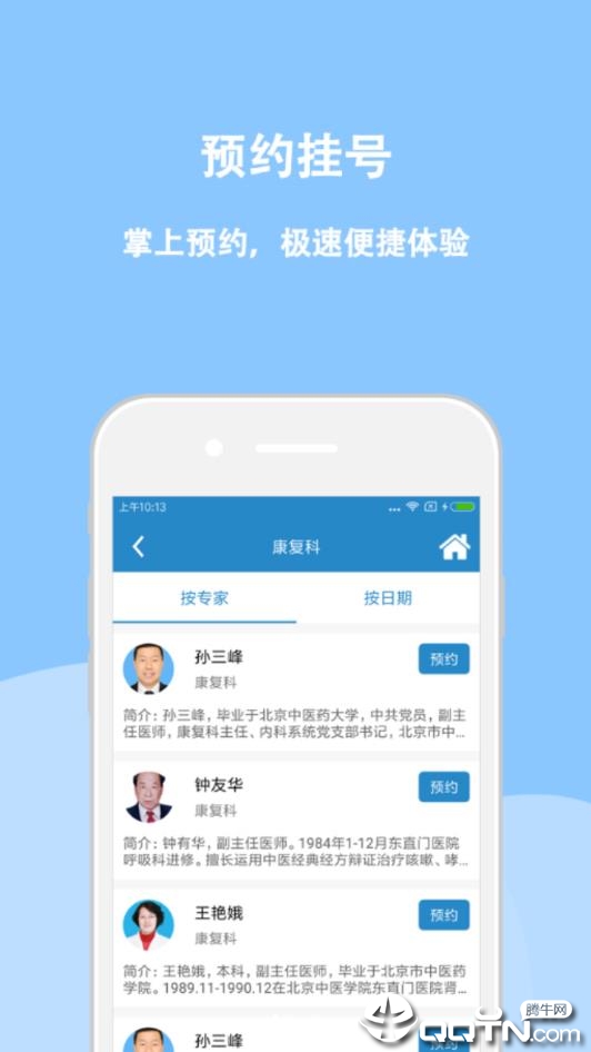 怀柔中医院图4