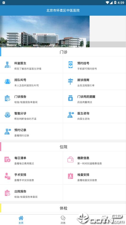 怀柔中医院图5