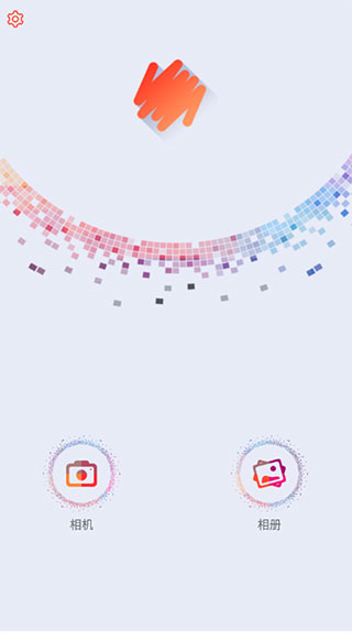 马赛克修图app图1