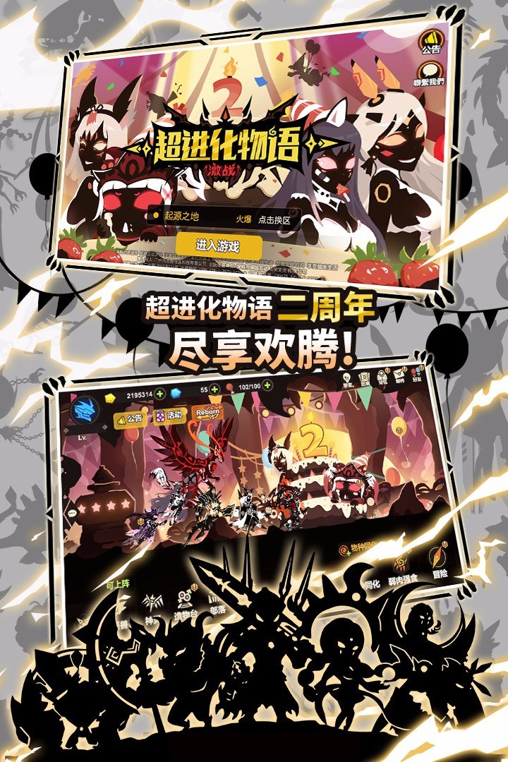 超进化物语无限∞技能版