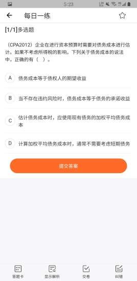 金小央手机版