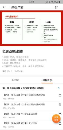 金小央手机版图4