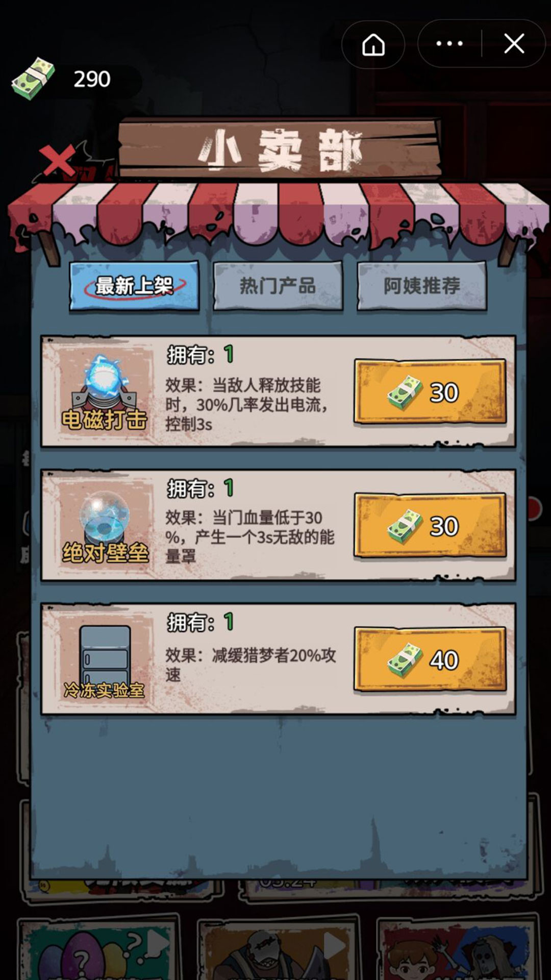 猛鬼发育模拟器游戏最新官方版图3