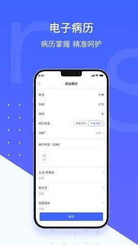 茴茴健康医生版官方版app