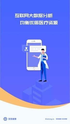 茴茴健康医生版官方版app